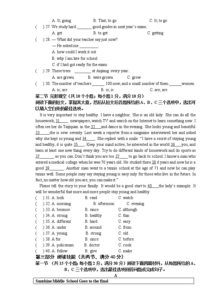 湖南省洪江市2021-2022学年九年级上学期期中考试英语试题（word版 含答案）第3页