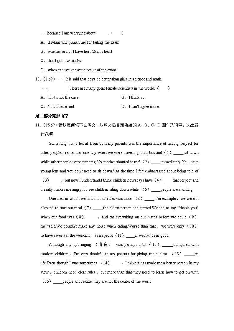 江苏省苏州市2021-2022学年九年级上学期期中英语试卷（word版 含答案）第2页