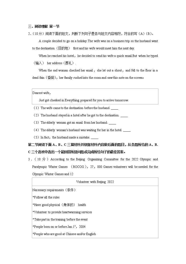 湖南省娄底市2021-2022学年九年级上学期期中英语试卷（word版 含答案）第2页