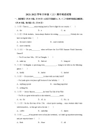 2021-2022学年四川省成都市八年级（上学期）期中英语试卷（word版 含答案）