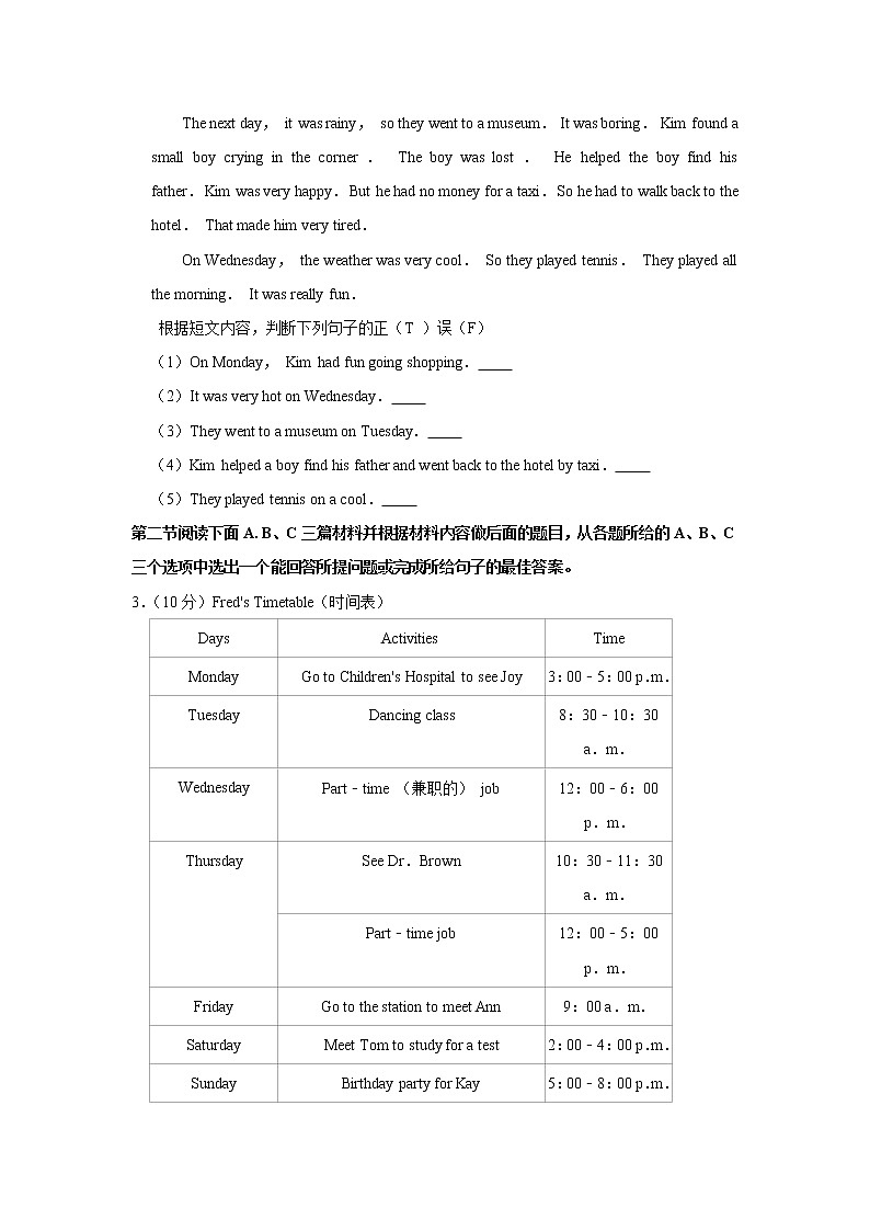 湖南省娄底市2021-2022学年八年级上学期期中英语试卷（word版 含答案）02