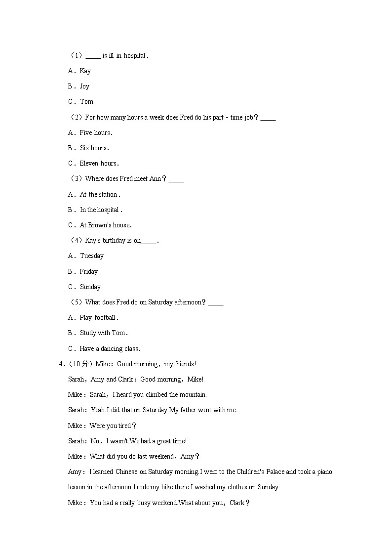 湖南省娄底市2021-2022学年八年级上学期期中英语试卷（word版 含答案）03