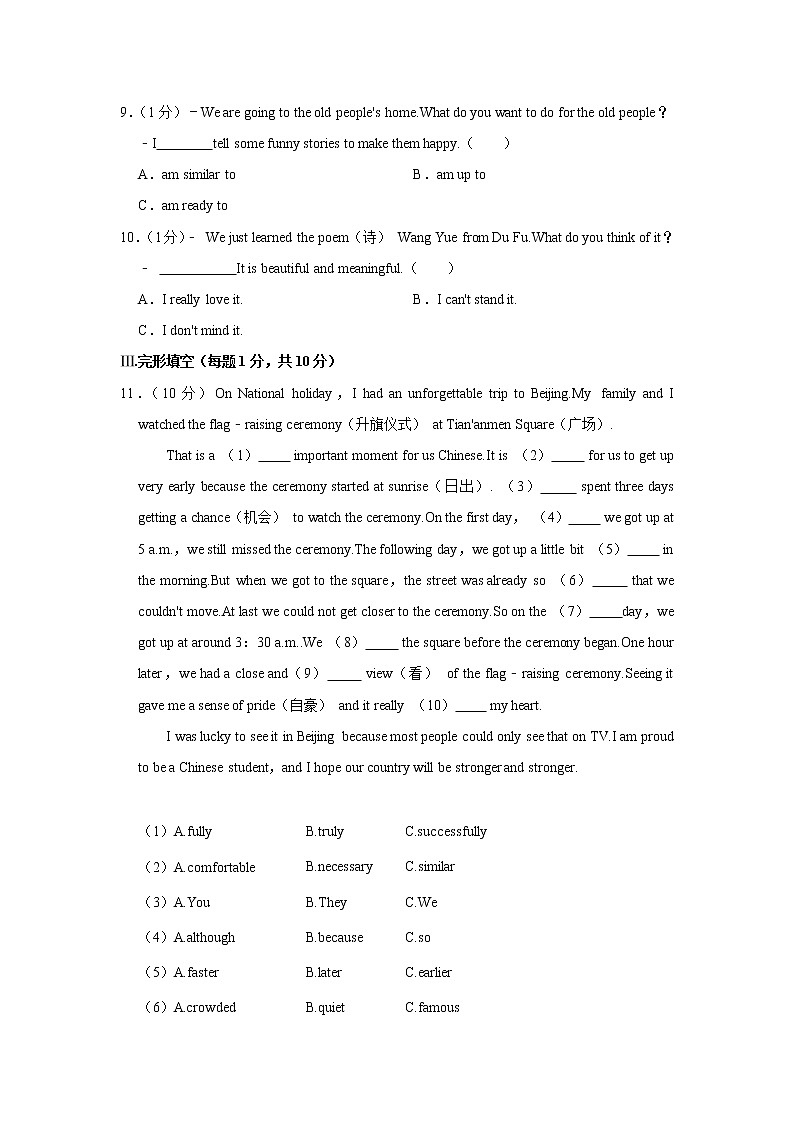 山西省太原市2021-2022学年八年级（上学期）期中英语试卷（word版 含答案）02