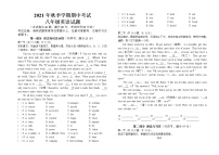 湖北省宜昌市2021-2022学年八年级上学期期中考试英语试题（word版 含答案）