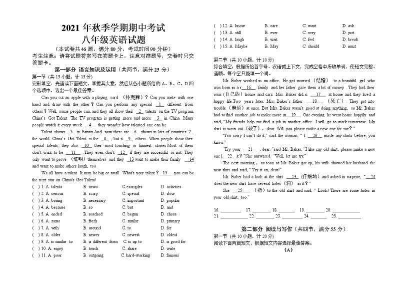 湖北省宜昌市2021-2022学年八年级上学期期中考试英语试题（word版 含答案）01