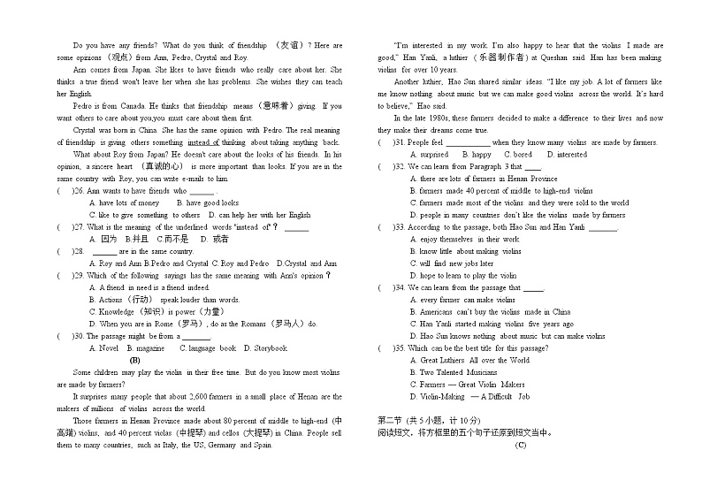 湖北省宜昌市2021-2022学年八年级上学期期中考试英语试题（word版 含答案）02