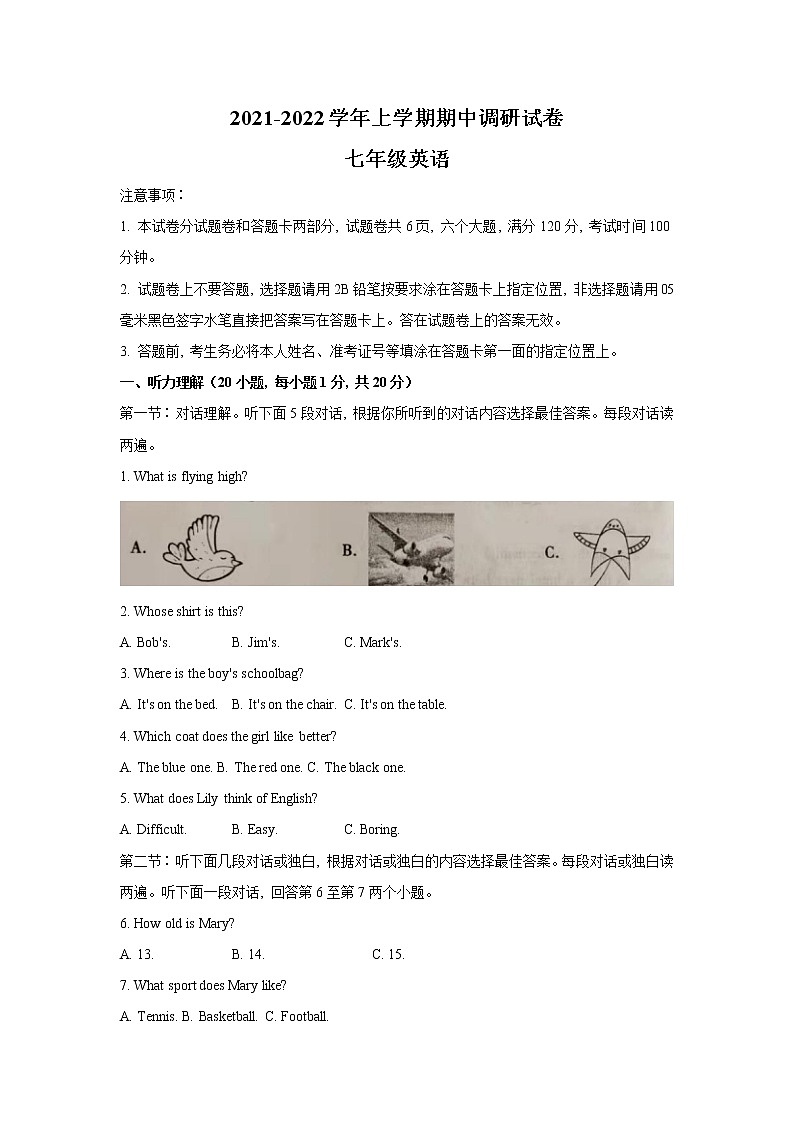 河南省舞钢市2021-2022学年七年级上学期期中英语试题（word版 含答案）第1页