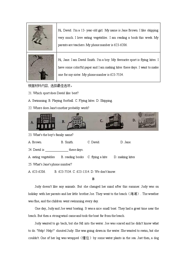 河南省舞钢市2021-2022学年七年级上学期期中英语试题（word版 含答案）第3页