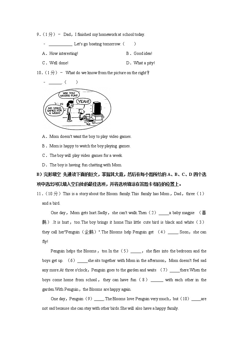 江苏省苏州市2021-2022学年七年级上学期期中英语试卷（word版 含答案）第2页
