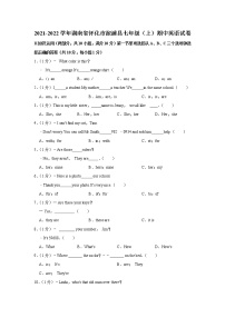 湖南省怀化市溆浦县2021-2022学年七年级上学期期中英语试卷（word版 含答案）