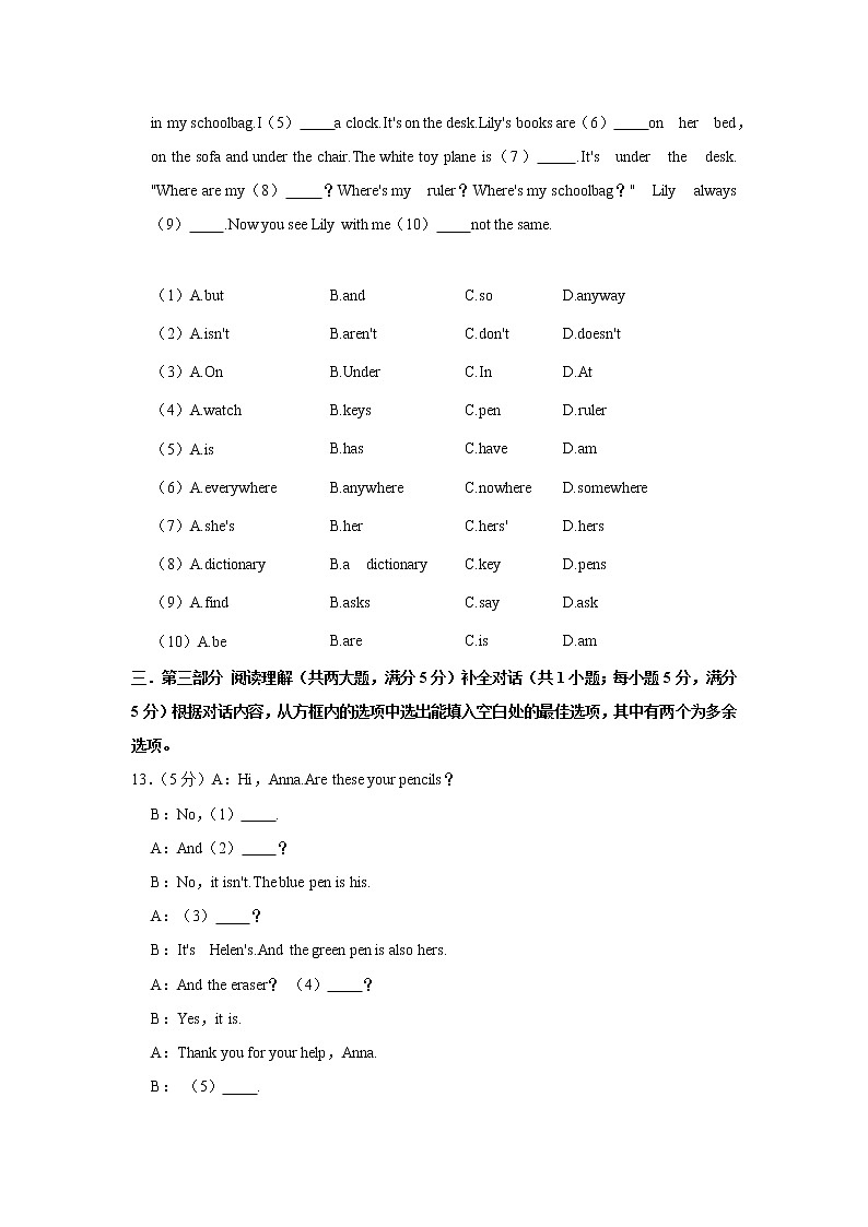 安徽省六安市金安区2021-2022学年七年级上学期期中英语试卷（word版 含答案）第3页
