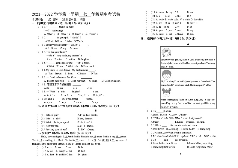 新疆哈巴河县初级中学2021-2022学年七年级上学期期中考试英语试题（word版 含答案）第1页