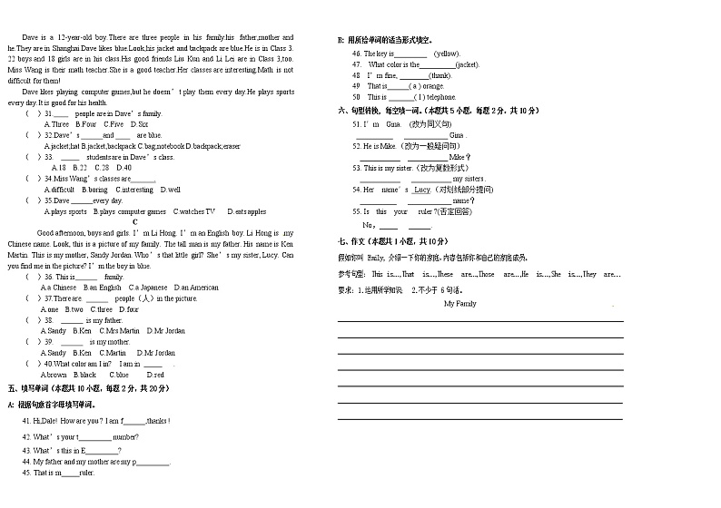 新疆哈巴河县初级中学2021-2022学年七年级上学期期中考试英语试题（word版 含答案）第2页