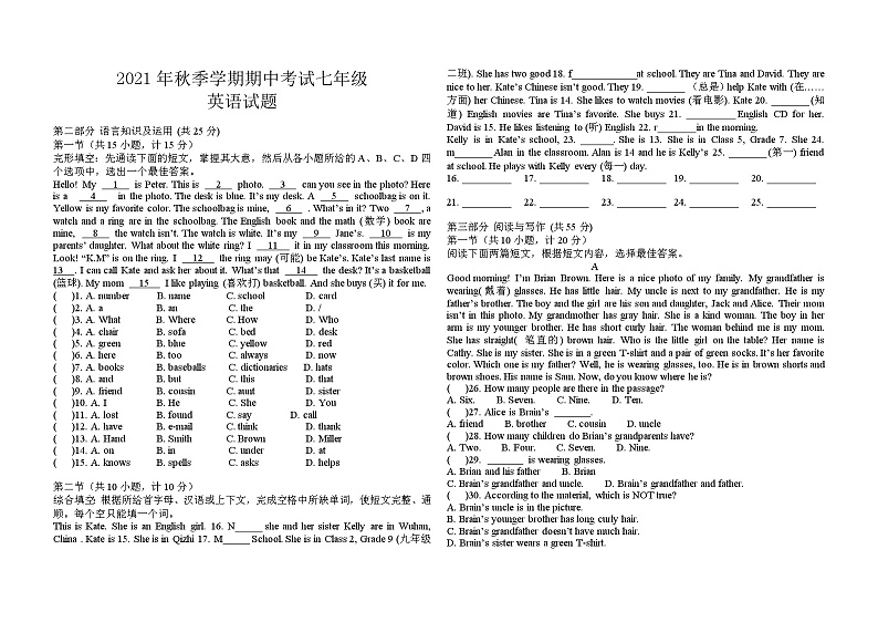 湖北省宜昌市2021-2022学年七年级上学期期中考试英语试题（word版 含答案）01