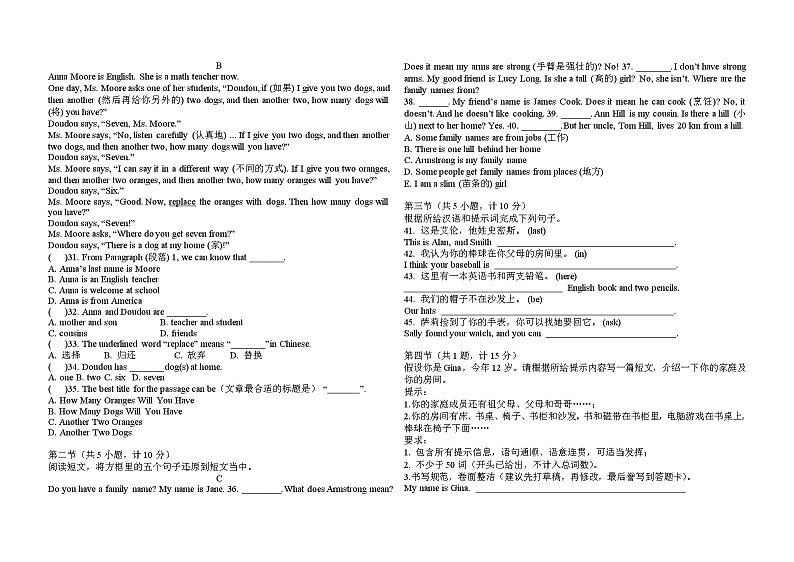 湖北省宜昌市2021-2022学年七年级上学期期中考试英语试题（word版 含答案）02
