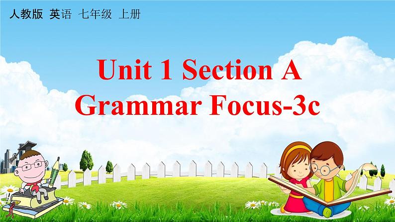 人教版七年级英语上册《Unit 1 Section A Grammar Focus-3c》教学课件PPT初一优秀公开课第1页