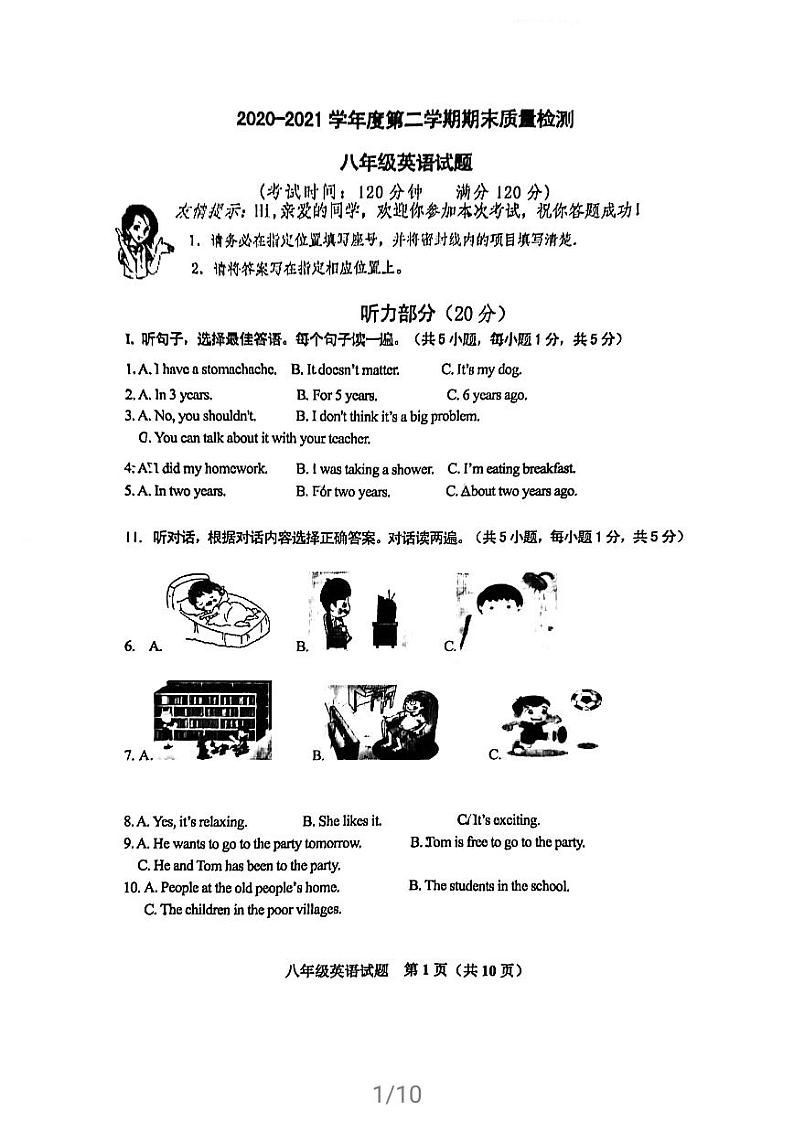 青岛市市北区2020-2021第二学期期末检测八年级英语试题第1页