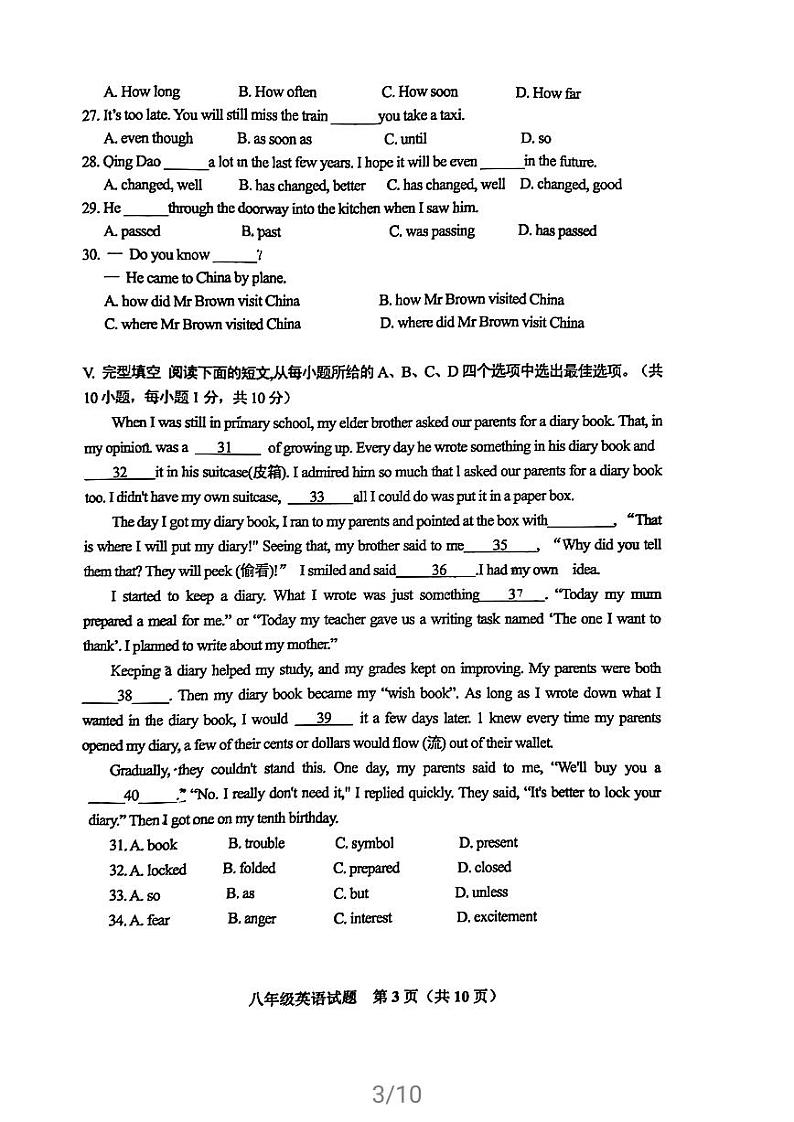 青岛市市北区2020-2021第二学期期末检测八年级英语试题第3页