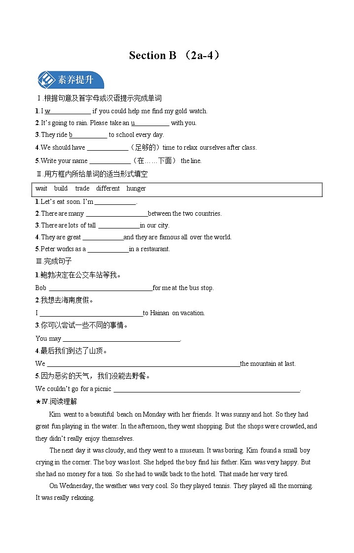Unit 1  Section B (2a-4) 课时练习 初中英语人教版八年级上册（2021年）01