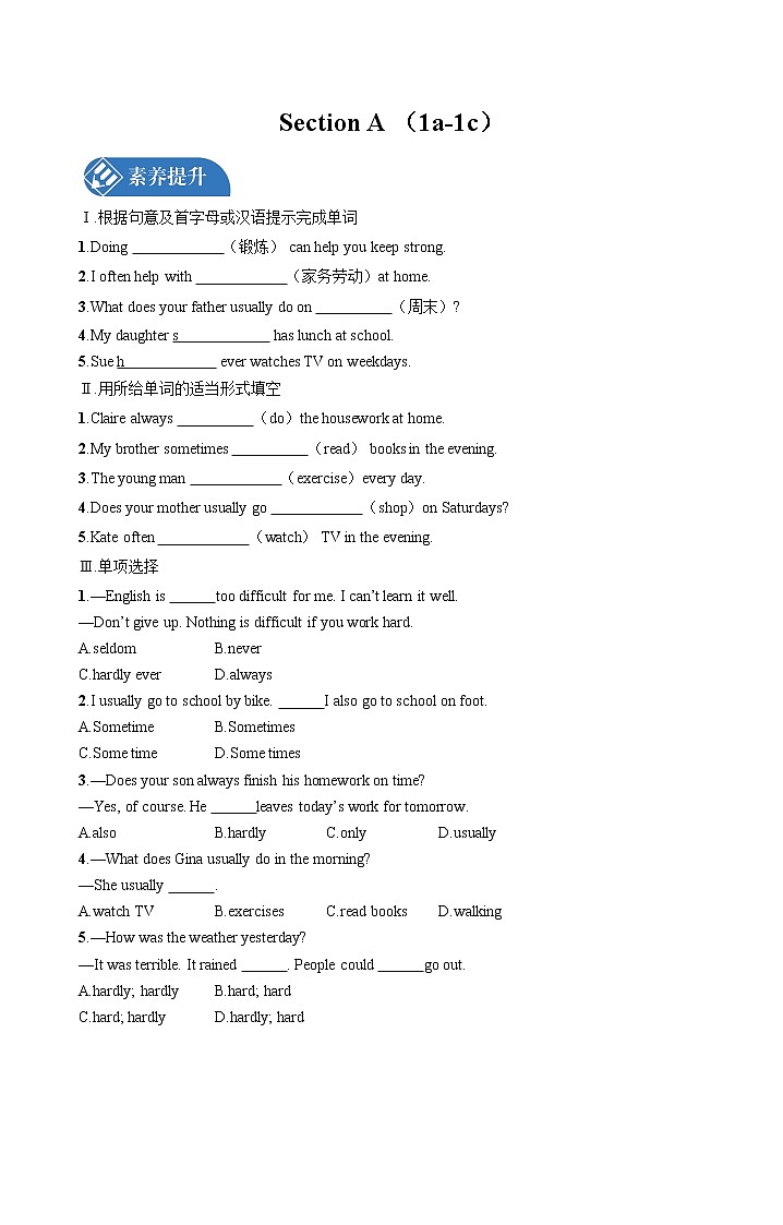 Unit 2  Section A (1a-1c) 课时练习 初中英语人教版八年级上册（2021年）第1页