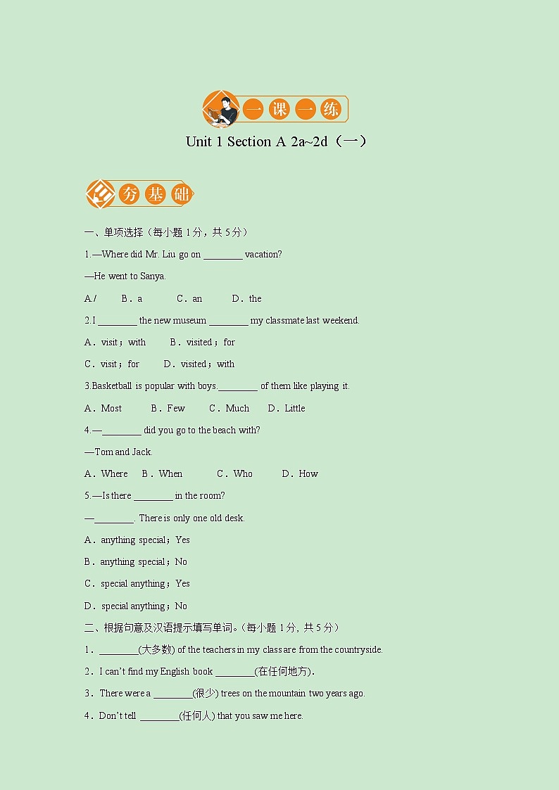 Unit 1 Section A 2a_2d 一课一练（一） 初中英语人教版八年级上册（2021年）01