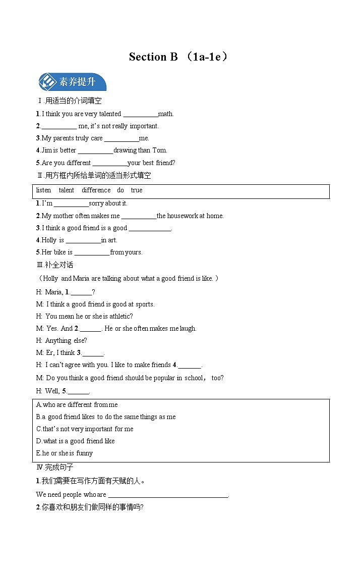 Unit 3  Section B (1a-1e) 课时练习 初中英语人教版八年级上册（2021年）01