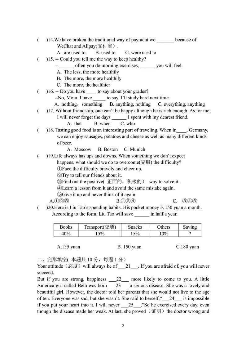 黑龙江省风华集团二校区香坊中学2020-2021学年八年级下学期期中考试英语试卷02