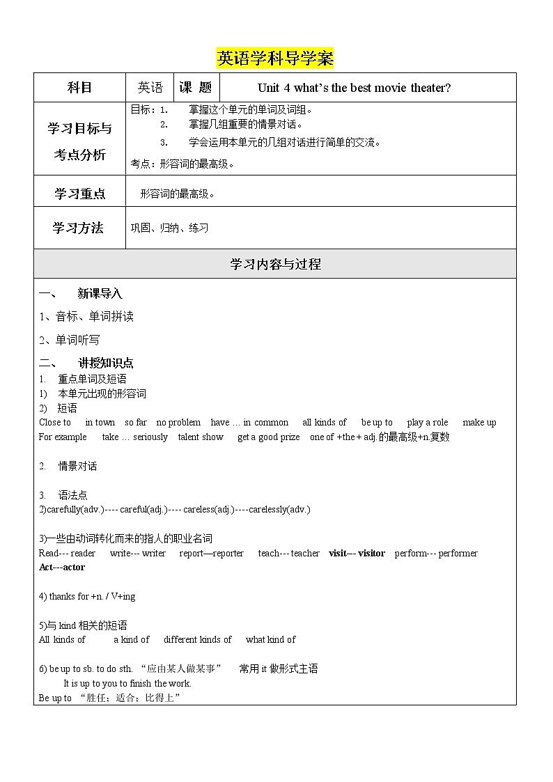 人教版英语八年级上册unit 4导学案01