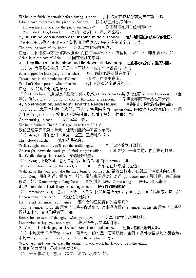 译林版英语七年级下册Unit4自主预习必知必会必背知识点02