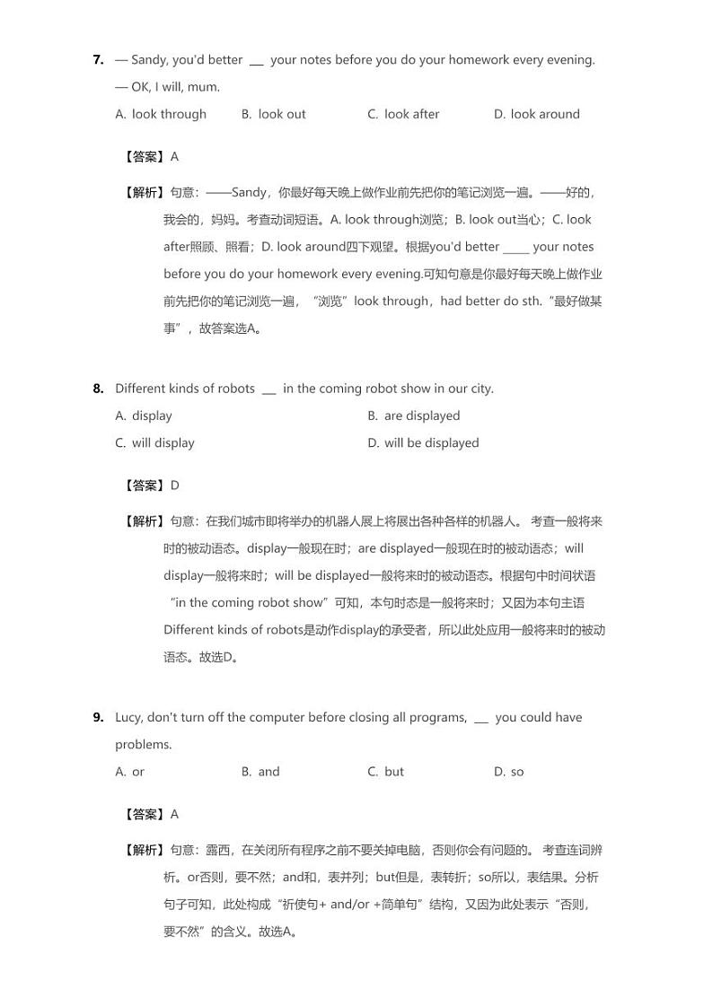 2020年江苏省扬州市江都区中考一模英语试卷（含答案）03
