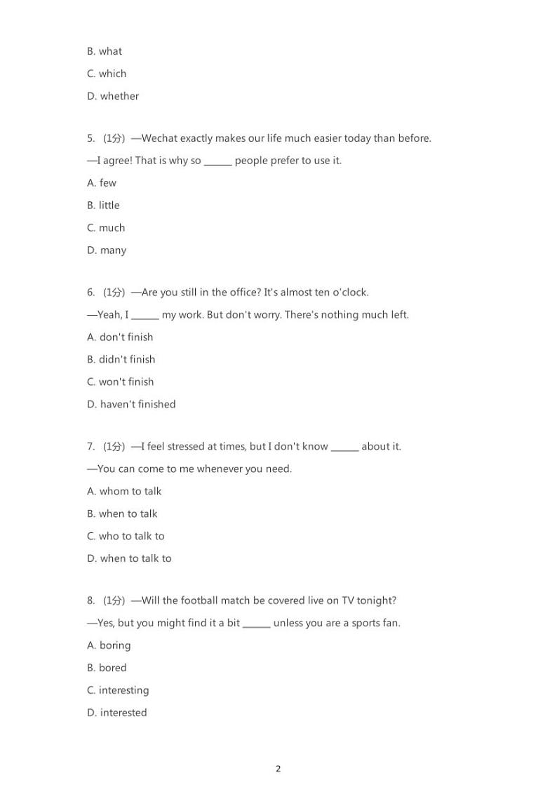 2020年江苏省扬州市广陵区扬州中学教育集团树人学校中考一模英语试卷（无听力题目）（含答案）02
