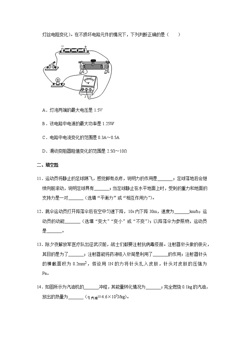 2020年江苏省徐州市铜山区、睢宁县、邳州市等六区县中考一模物理试卷（含答案）03