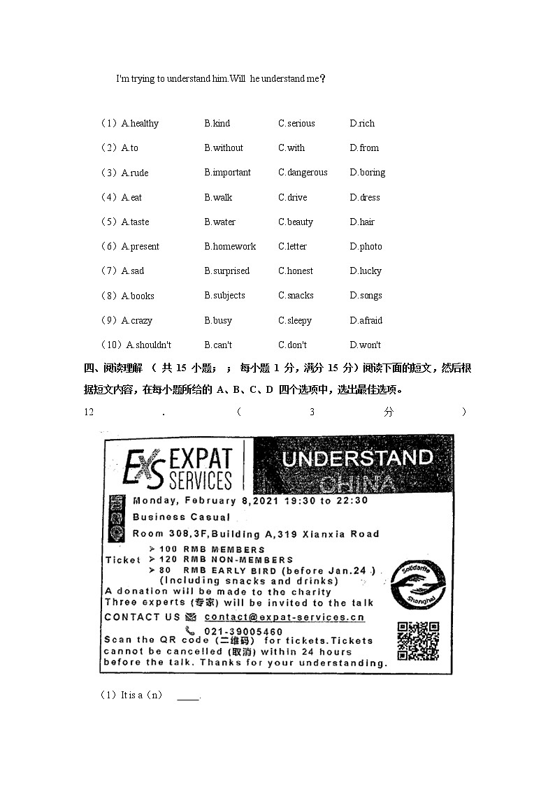 江苏省南京市鼓楼区2021-2022学年八年级上学期期中英语试卷（word版 含答案）03