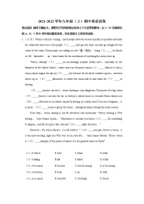 广东省广州市天河区2021-2022学年九年级上学期期中英语试卷（word版 含答案）