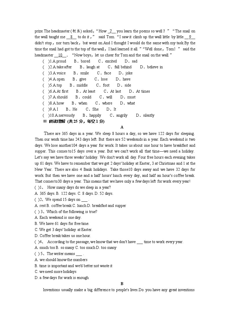 辽宁省朝阳市双塔区2021-2022 学年九年级上学期期中考试英语试卷（word版 含答案）第2页
