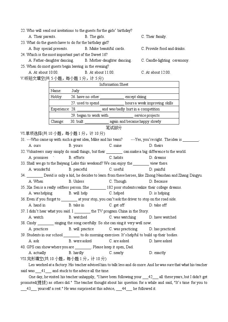 河北省石家庄市2021-2022学年九年级(上学期)期中英语卷（word版 含答案）第2页