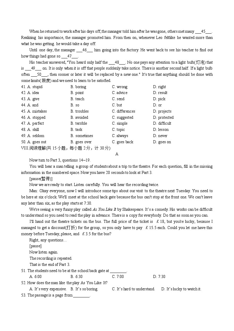 河北省石家庄市2021-2022学年九年级(上学期)期中英语卷（word版 含答案）第3页