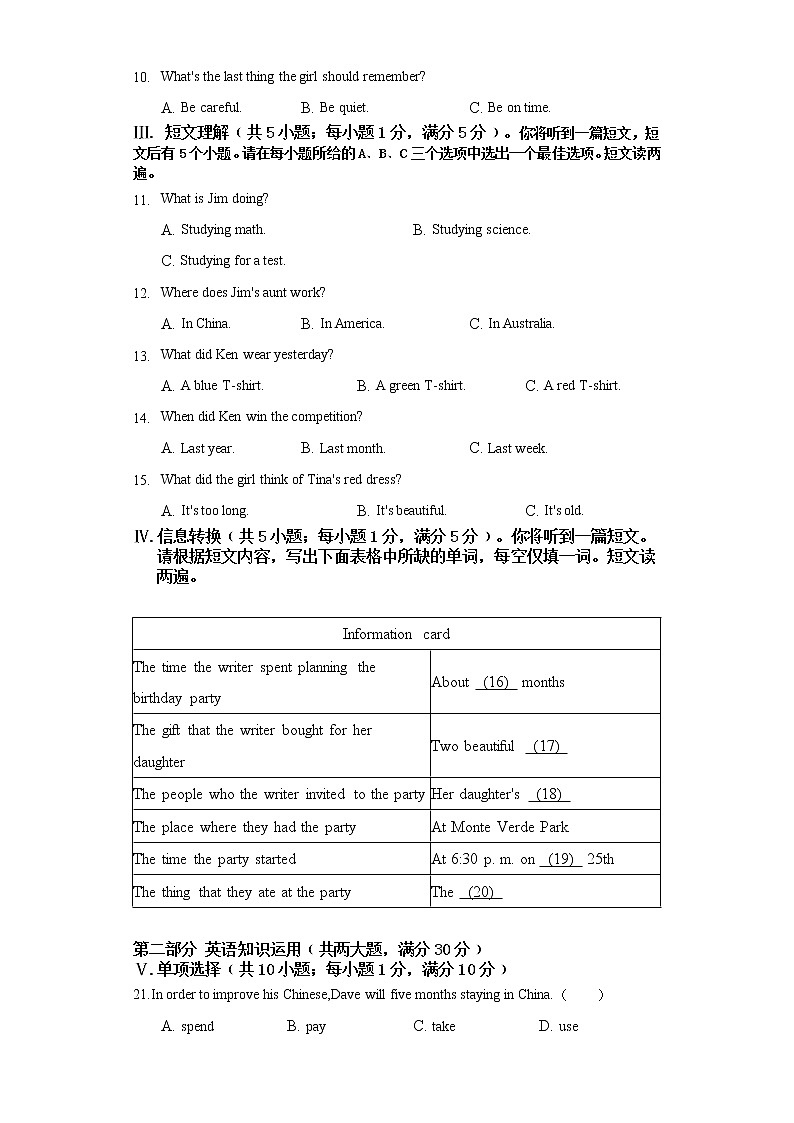 安徽省滁州市定远县2021-2022学年九年级上学期期中考试英语试题（word版 含答案）02