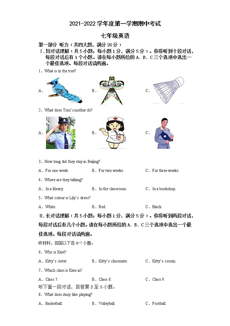 安徽省滁州市定远县2021-2022学年七年级上学期期中考试英语试题（word版 含答案）01