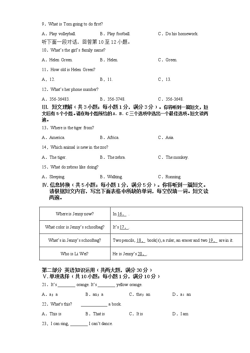 安徽省滁州市定远县2021-2022学年七年级上学期期中考试英语试题（word版 含答案）02