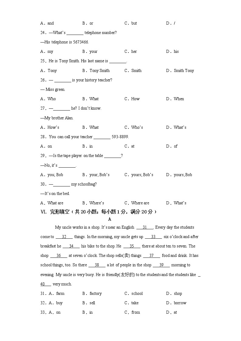 安徽省滁州市定远县2021-2022学年七年级上学期期中考试英语试题（word版 含答案）03