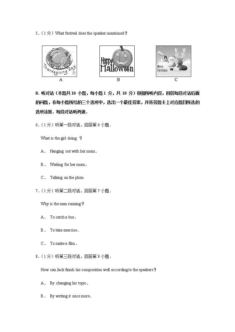 2020年四川省南充市中考一模英语试卷（含答案）02