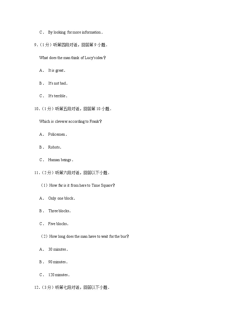 2020年四川省南充市中考一模英语试卷（含答案）03