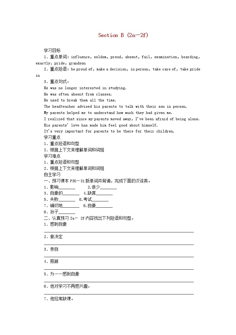 2021-2022学年初中英语九年级全册人教新目标版 Unit4 SectionB2a-2f 教案01