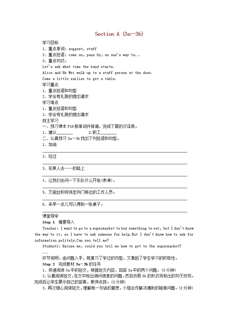 2021-2022学年初中英语九年级全册人教新目标版 Unit3 SectionA3a-3b教案第1页