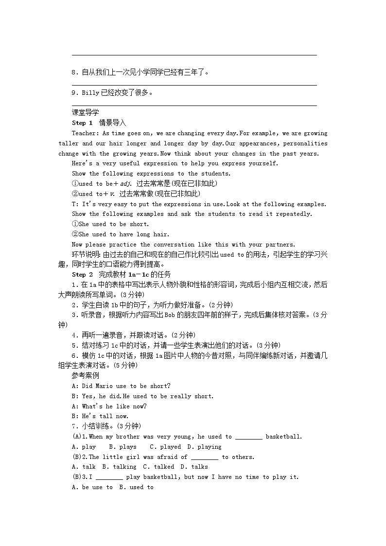2021-2022学年初中英语九年级全册人教新目标版 Unit4 SectionA1a-2d 教案第2页