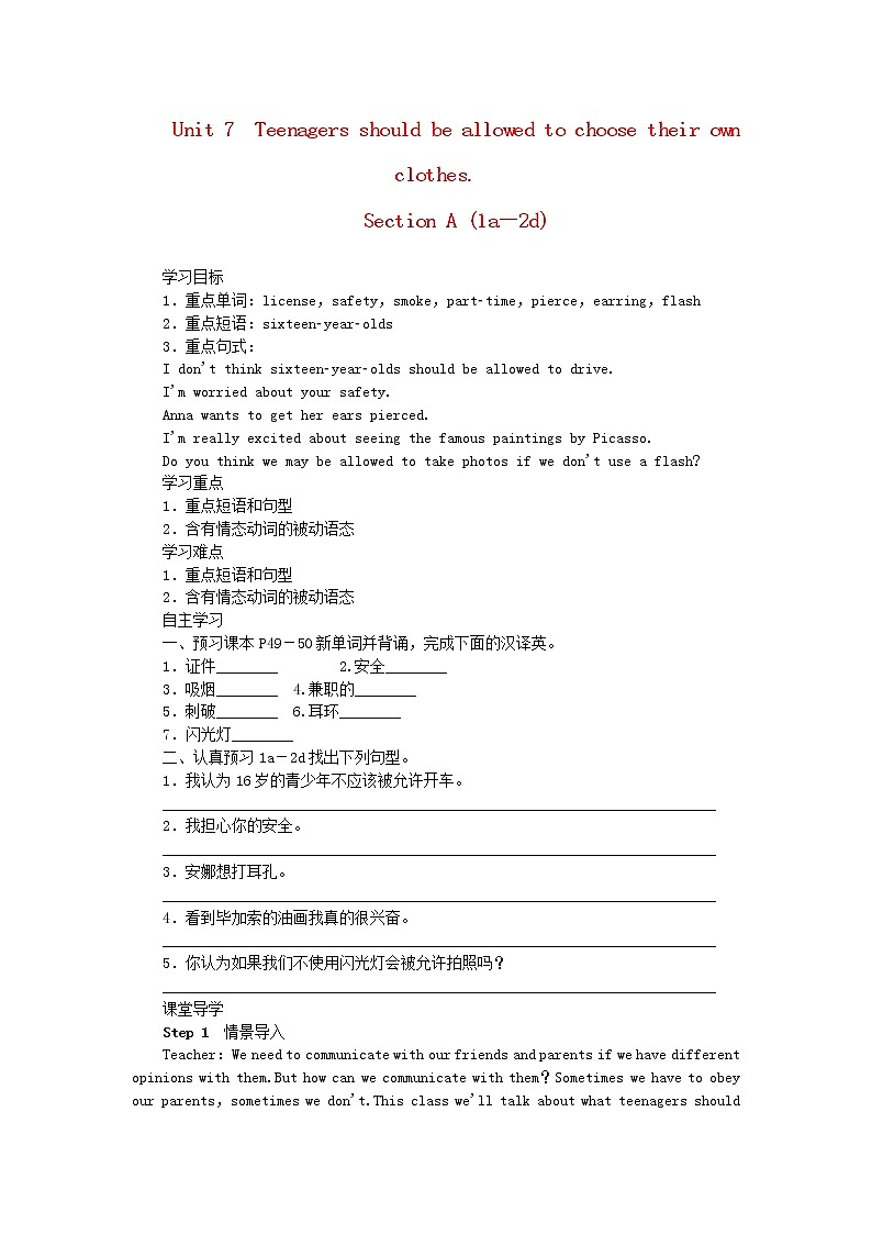 2021-2022学年初中英语九年级全册人教新目标版 Unit7 SectionA1a-2d 教案01