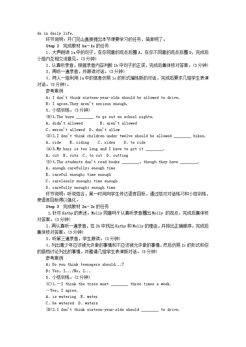 2021-2022学年初中英语九年级全册人教新目标版 Unit7 SectionA1a-2d 教案02