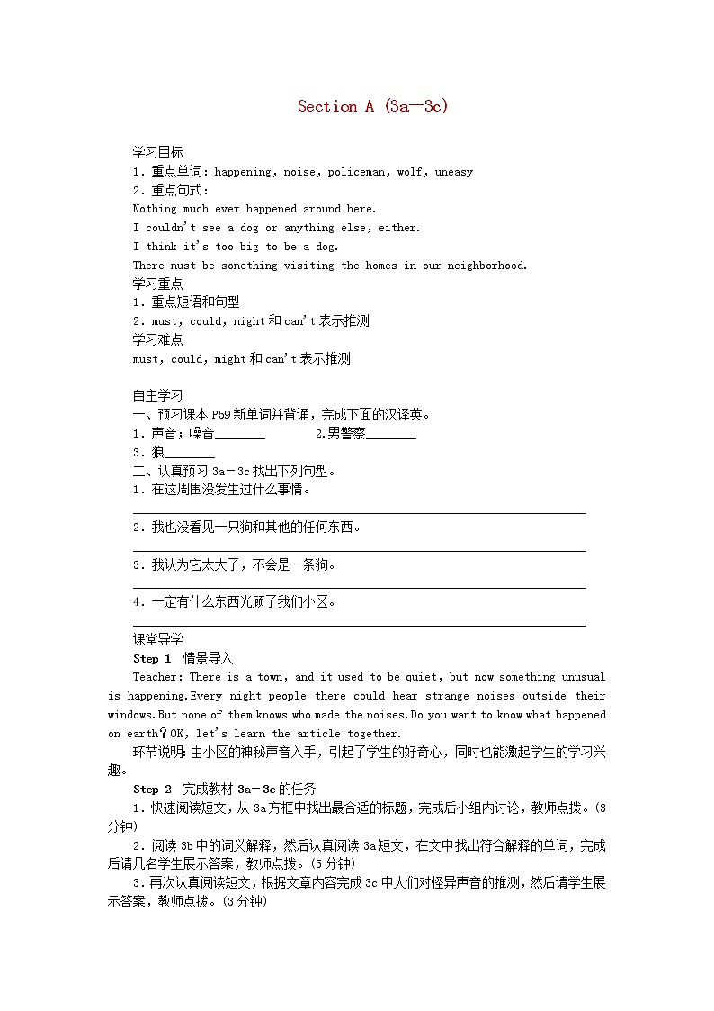 2021-2022学年初中英语九年级全册人教新目标版 Unit8 SectionA3a-3c教案01