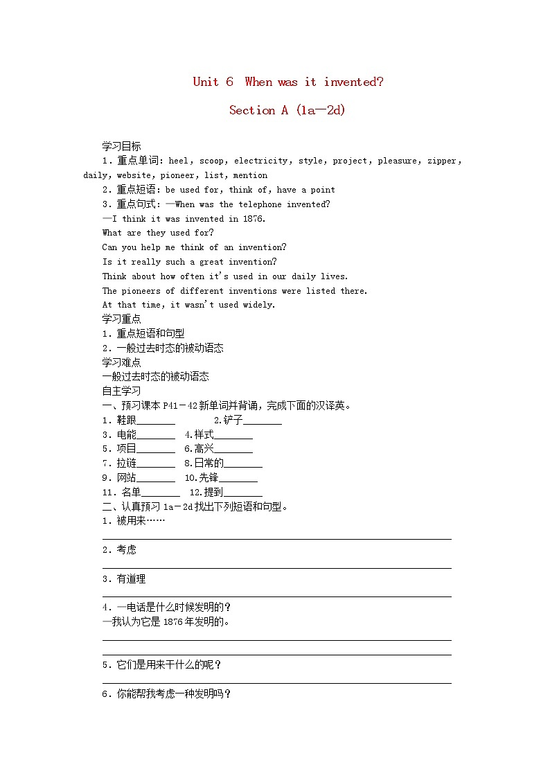 2021-2022学年初中英语九年级全册人教新目标版 Unit6 SectionA1a-2d教案第1页